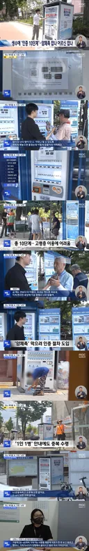 무료 생수 먹을려면 인증절차 10단계 걸쳐야.. '얌체족' 때문에 골머리.news