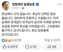 정청래 페이스북 근황.JPG