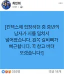 실시간) 최민희 페북 현실.JPG