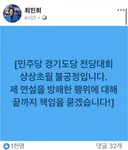 최민희 페이스북.JPG