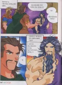그리스 로마 신화)"이 놈 뭐지?ㅋㅋㅋㅋ"