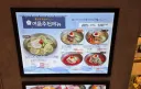 일본 오사카 난바파크스에서 파는 냉면