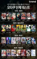 오타쿠 단계 테스트