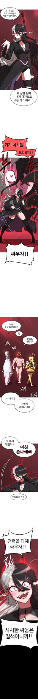 신규 보스 벨로나 만화.manhwa