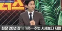 장기 임대 아파트에서 쫒겨나야 하는 사람들