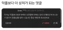 작가 : "차라리 악플을 달아주세요."