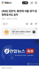 김민석!! 서울.경기에서 모두 승리!!!