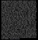 다시 보는 아이린 저격 어느 한 에디터의 갑질 폭로글