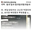 [쓰레드] 취업담당자의 고난