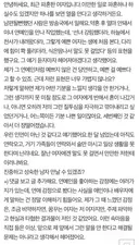연예인 얘기에 파혼했어요