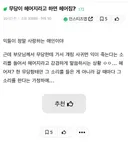 무당이 헤어지라하면 헤어짐????