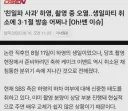 '친일파 사과' 하영, 촬영 중 오열..생일파티 취소