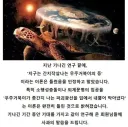 진짜 아쉽게도 아니라는 이론