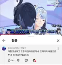 원신) 성우가 2차 창작물에 짜증냈는데 이해 받기도 쉽지 않은데