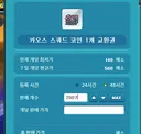 -99.9% 떡락한 아이템.jpg