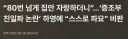 친일파) 가챠게임도 이정도면 픽업 캐릭터 던져준다고
