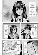 베글에 바람 핀 애인이 되찾는 manga의 전편
