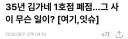 김가네 1호점 폐점은...