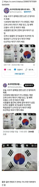 광복절에 일본 서브컬쳐 행사한다고 어그로 끌리는게 죽기보다 싫었던 서울코믹월드.jpg
