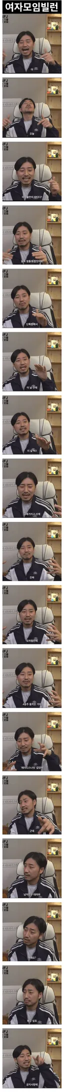 남미새 중에서도 최악이라는 유형.jpg