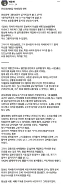 논문에 나오는 배우 하영 증조부 안상호(1862-1927)의 생애