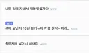 저격) 오랜만에 차단 한명 추가했다