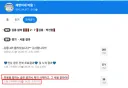 포용을 말하는 글은 발견시 즉각 삭제하고, 그 싹을 잘라야!(재명이네 마을)