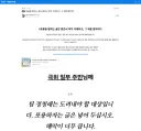 오늘 올라온 재명이네 마을 공지입니다.