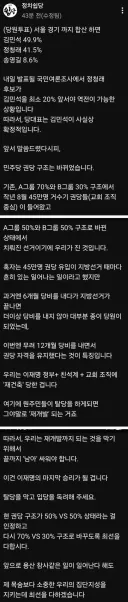 권리당원 작년 8월 110만에서 이번 지방선거 경선 대비해서 작년에 45만명이 늘었죠