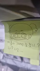 오늘 서울 코믹월드 히순이 콘 작가님 부스에 붙여있던