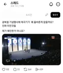 광복절 기념행사에 올바른 태극기가 하나도 없음