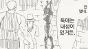 감도 3000배는 안 통한다는 스파이.manhwa