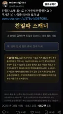 오또케 ㅠㅠㅠㅠ 내 핏줄에 친일파 있나바 ㅠㅠㅠㅠ