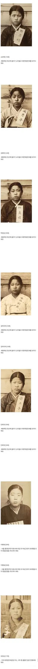 일제강점기, 어린 독립투사들의 초상.jpg