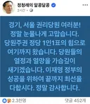 실시간) 정청래 페북 서울경기 당원분들께