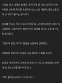 말못하는 성녀님의 끔찍한 비밀