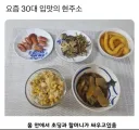 요즘 30대 입맛 근황
