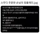 ? : 믹서기 소리 좀 조용하게 만들어주세요