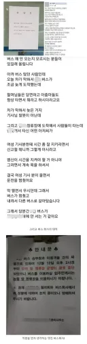 어느 아파트 앞에 버스 노선이 없어진 이유