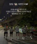 2026년 815런으로 독립유공자 후손 주거개선 26억기부