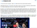 김용 일병 살리기 성공하면 잼통 당무개입은 윤수괴 이상이라고 봅니다.