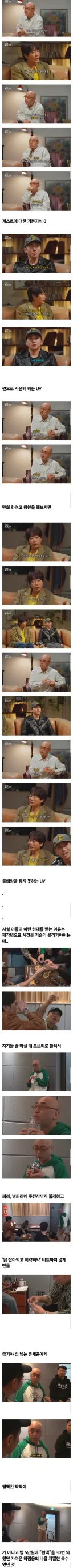 진행 태도 논란 불거져 나온 가수 하림