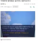 "횬타이 틀딱이라 온라인 겜 못함"