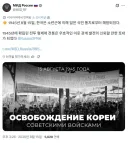 러시아, 815 광복 축전