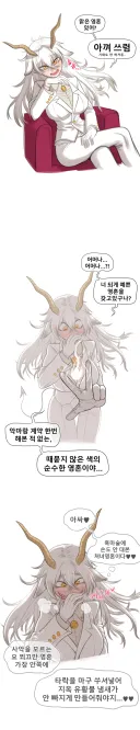 처녀충(?) 악마.manhwa