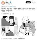 비스크돌에서 딱 3컷 나왔다는 캐릭터