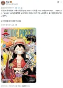 원피스 정주행 중인 뉴비가 에이스가 죽을 것 같대 ㅋㅋㅋ