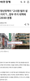 요즘 기사 제목 굉장히 폭력적이네요... 고시원 빌라 설거지?