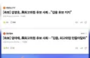 김용 최고위원 주라는데 참..