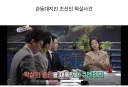 녹화중 울음이 터져 녹화 중단 된 역사저널 그날